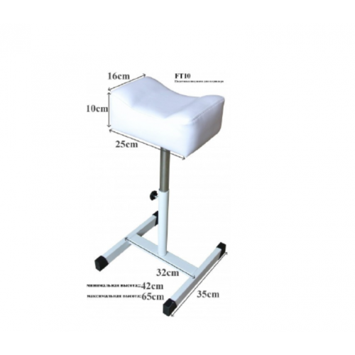Подставка для ног "FT10"